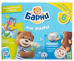 Пирожные БАРНИ бисквитные с молочной начинкой 240г