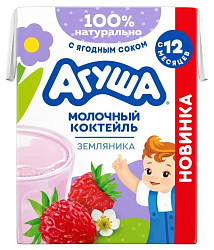 Коктейль молочный АГУША земляника бзмж 2% 190мл
