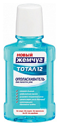 Ополаскиватель НОВЫЙ ЖЕМЧУГ Тотал 12 250мл