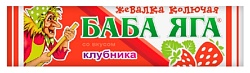 Жевательные конфеты СЛАДКАЯ СКАЗКА Баба-Яга клубника 11г