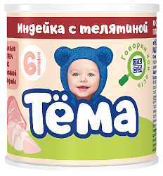 Пюре ТЕМА индейка телятина ж/б 90г