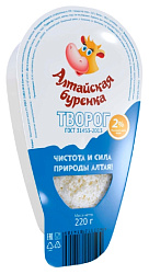 Творог АЛТАЙСКАЯ БУРЕНКА бзмж 2% 220г