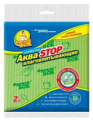 Салфетка ФРЕКЕН БОК Аква стоп целлюлозная влаговпитывающая 2шт