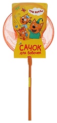 Сачок СИМБАТ Три кота