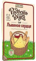 Сыр РАДОСТЬ ВКУСА Львиное сердце бзмж 45% нарезка 125г