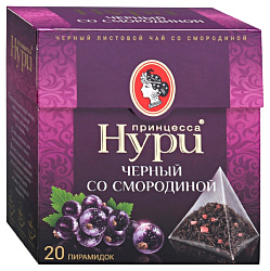 Чай НУРИ со смородиной черный 20пак пирамидки