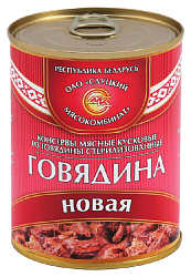 Говядина тушеная СЛУЦКИЙ МК Новая ж/б 340г