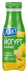 Йогурт ЛАКТ ананас бзмж 2.5% 290г