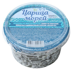 Салат из морской капусты ЦАРИЦА МОРЕЙ Ассорти с майонезным соусом 200г