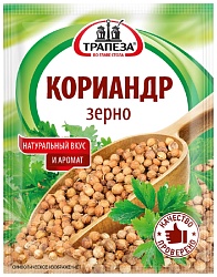 Кориандр ТРАПЕЗА в зернах м/у 15г