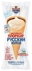 Мороженое РУССКИЙ ХОЛОД Настоящий пломбир ванильный бзмж 110г