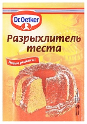 Разрыхлитель теста ДОКТОР ОЕТКЕР м/у 10г