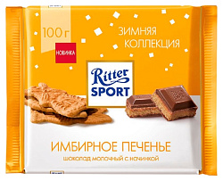 Шоколад РИТТЕР СПОРТ молочный имбирное печенье 100г