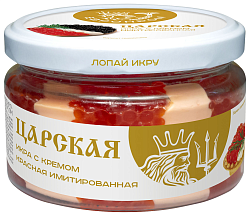 Икра ЕВРОПРОМ Царская имитированная лососевая с кремом ст/б 180г