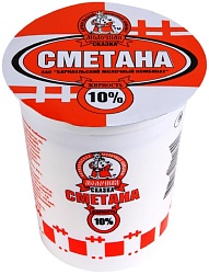 Сметана МОЛОЧНАЯ СКАЗКА бзмж 10% стакан 370г