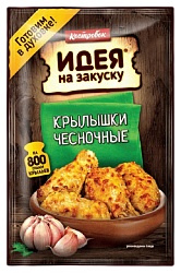 Маринад КОСТРОВОК Для чесночных крылышек м/у 60г