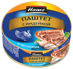 Паштет ХАМЕ из индейки с чесноком ж/б 250г