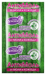 Средство от моли ДОМОВОЙ ПРОШКА Антимоль 2 пластины крючок хвоя