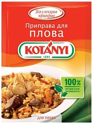 Приправа КОТАНИ для плова м/у 20г