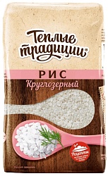 Рис ТЕПЛЫЕ ТРАДИЦИИ круглозерный м/у 900г
