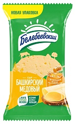 Сыр БЕЛЕБЕЕВСКИЙ Башкирский медовый бзмж 50% 190г