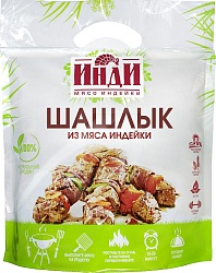 Шашлык ИНДИ Фирменный из индейки охл 1кг