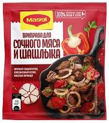 Приправа МАГГИ для сочного мяса и шашлыка м/у 20г