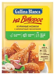 Смесь ГБ На второе куриные ножки с ароматным чесночком м/у 36г
