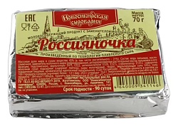 Мол/сод прод ДЕРЕВЕНСКИЙ СЫР Россияночка сзмж 45% 70г