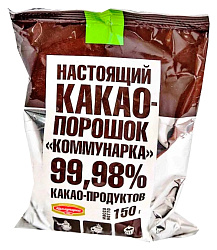 Какао-порошок КОММУНАРКА 150г