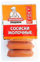 Сосиски БАРНАУЛЬСКИЙ ПИЩЕВИК молочные 1кг