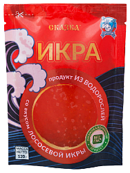 Икра ЕВРОПРОМ Сказка имитированная лососевая 120г