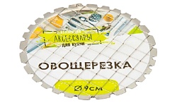 Овощерезка ВЕСЕЛЫЙ РОДЖЕР металл 9см