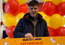 Победители финального этапа розыгрыша в акции "Накупи на мечту"
