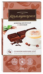 Шоколад КОММУНАРКА со вкусом капучино 200г