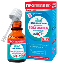 Суспензия салициловая ПРОПЕЛЛЕР Болтушка от прыщей 25мл