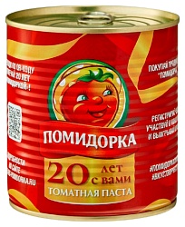 Томатная паста ПОМИДОРКА ж/б 770г