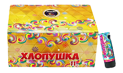 Пружинная хлопушка КОРСАР 11см арт.А0211