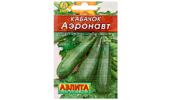 Семена АЭЛИТА Кабачок Цуккини Аэронавт 1г