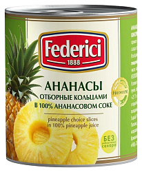 Ананасы ФЕДЕРИЧИ отборные кольцами в ананасовом соке ж/б 435мл