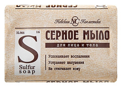 Мыло туалетное НЕВСКАЯ КОСМЕТИКА Серное 90г