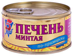 Печень минтая 5 МОРЕЙ по-приморски ж/б ключ 185г
