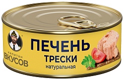 Печень трески КАПИТАН ВКУСОВ натуральная ж/б ключ 230г