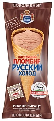 Мороженое РУССКИЙ ХОЛОД Настоящий пломбир шоколадный бзмж 110г