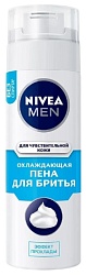 Пена для бритья НИВЕЯ Охлаждающая для чувствительной кожи 200мл