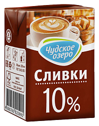 Сливки ЧУДСКОЕ ОЗЕРО ультрапастер бзмж 10% 200мл