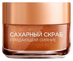Скраб для лица ЛОРЕАЛЬ Сахарный очищающий 50мл