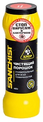 Чистящий порошок САНЧИСТ 400г
