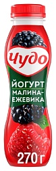 Йогурт ЧУДО малина ежевика бзмж 2.4% 270г