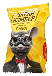 Конфеты КРАСНЫЙ ОКТЯБРЬ Чарли Кэмбер со вкусом сыра весовые